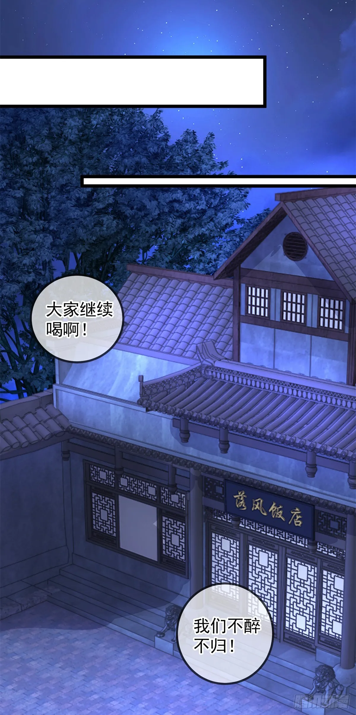 第248话 靠山24