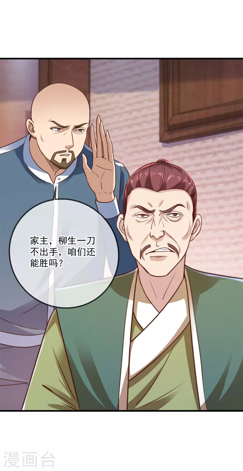 第175话 加码21