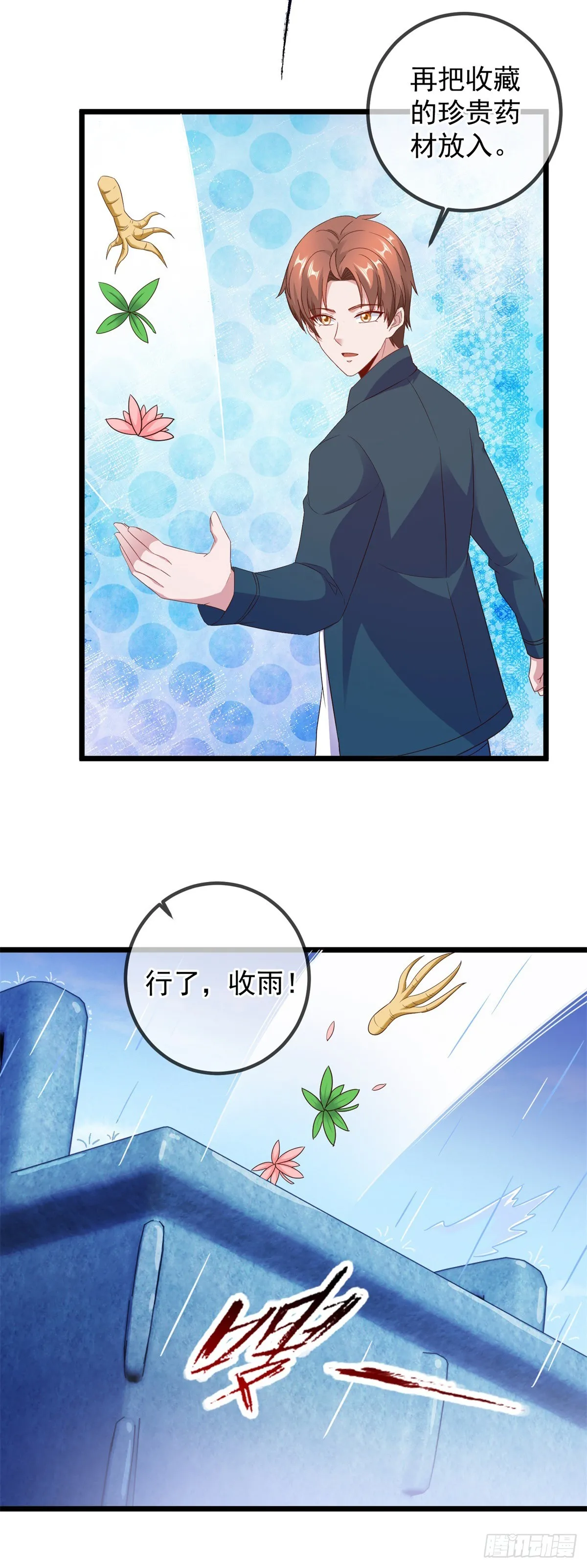 第242话 师尊12