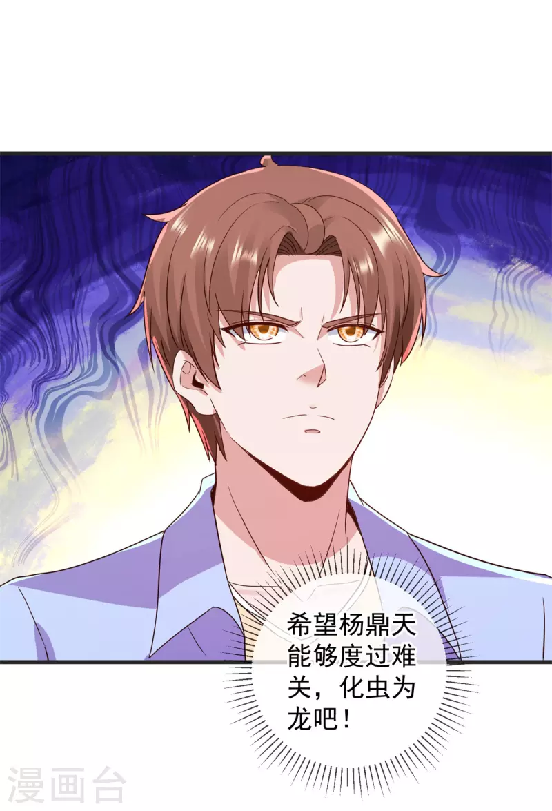 第211话 天劫29