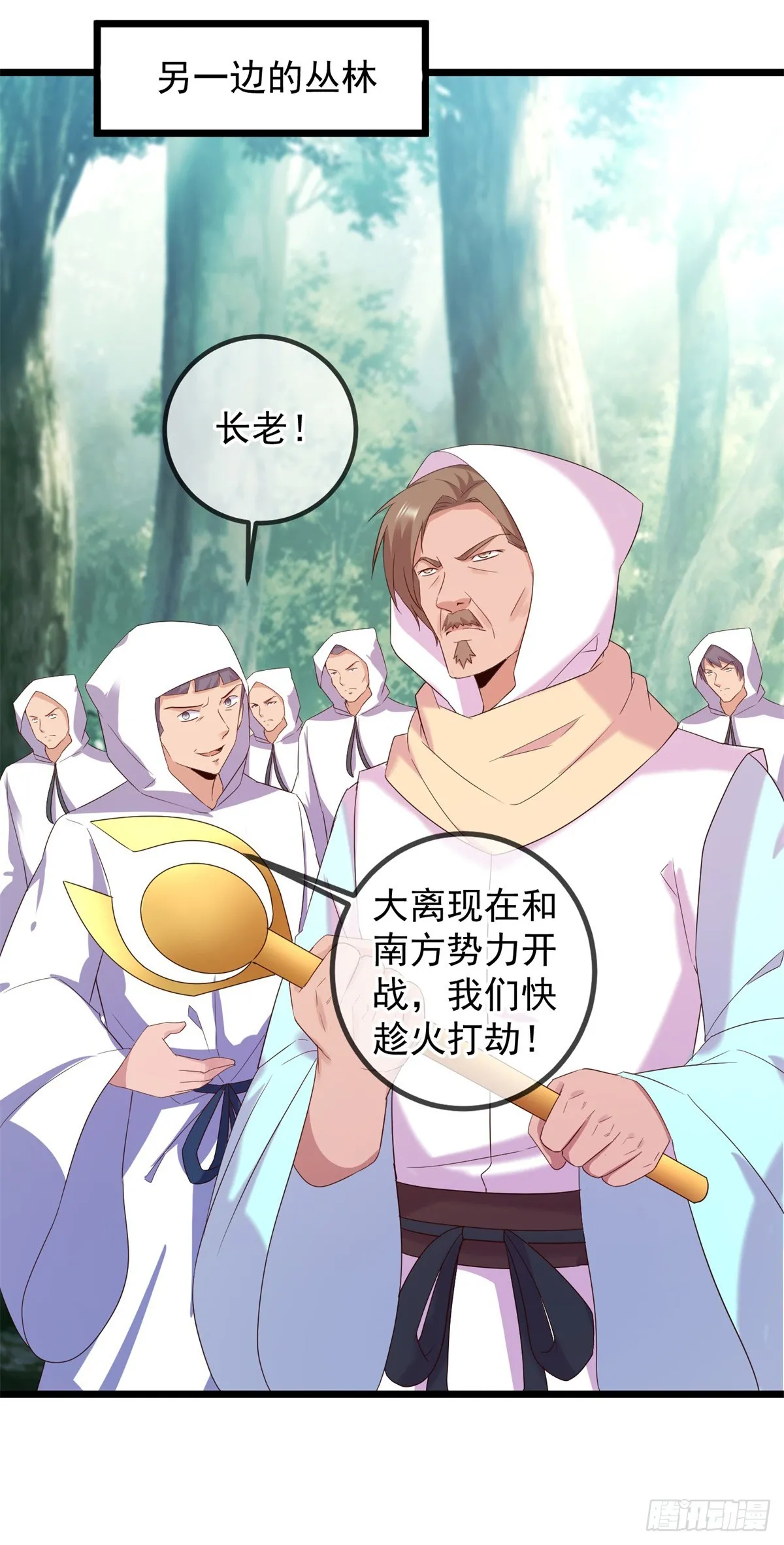 第240话 入侵17