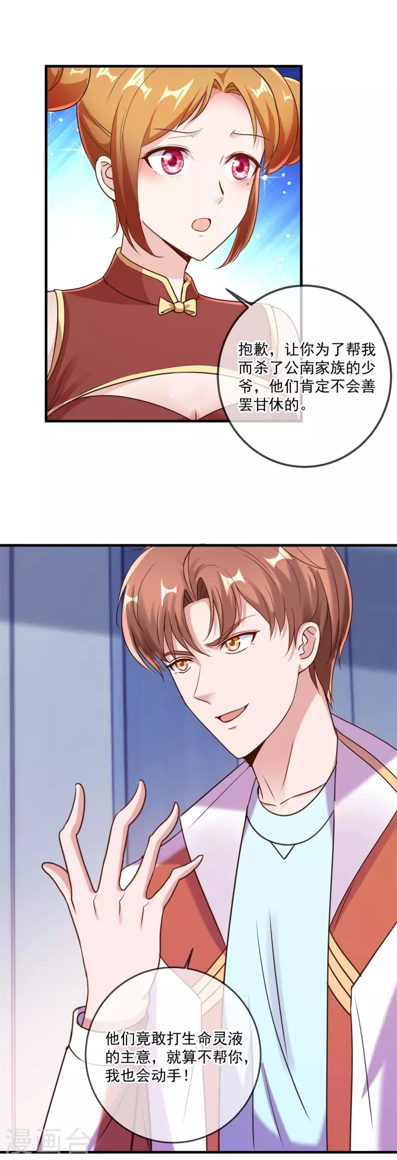 第175话 加码11