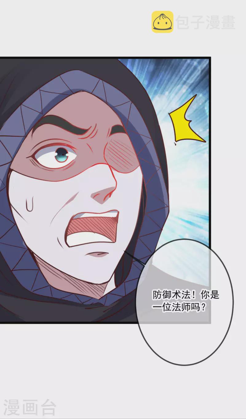 第99话 嘱托2