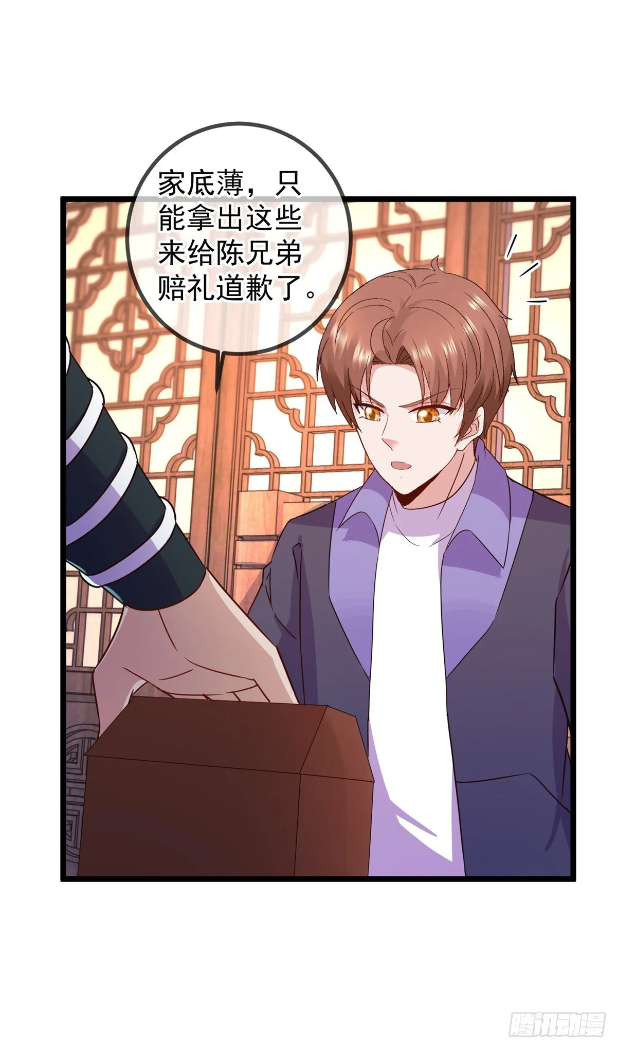 第248话 靠山17