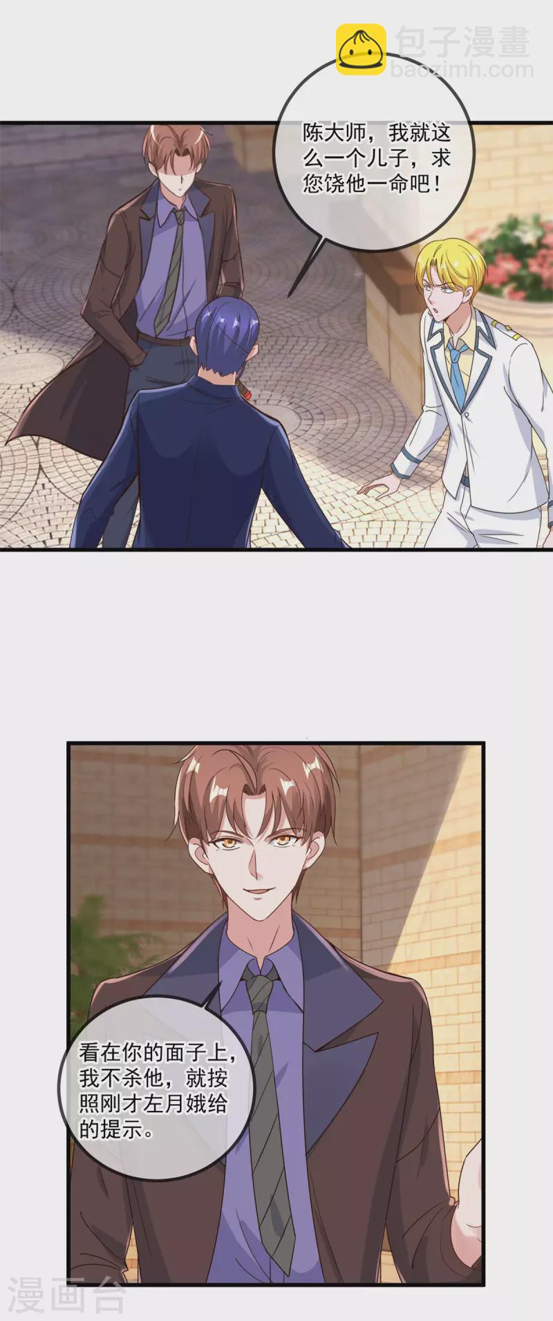 第154话 惩戒7
