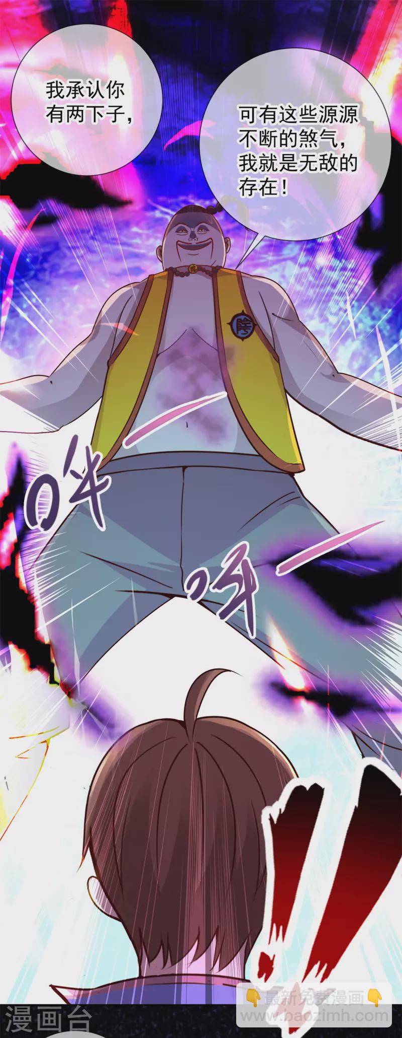第71话 煞气18