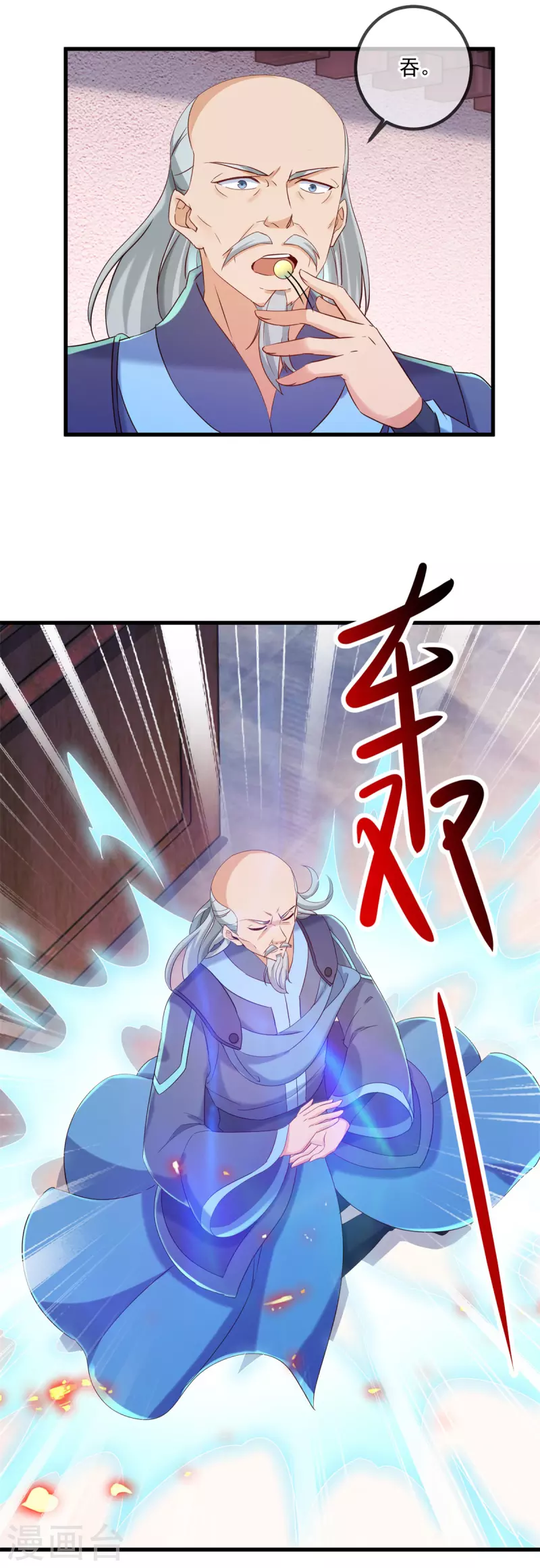 第200话 通神20