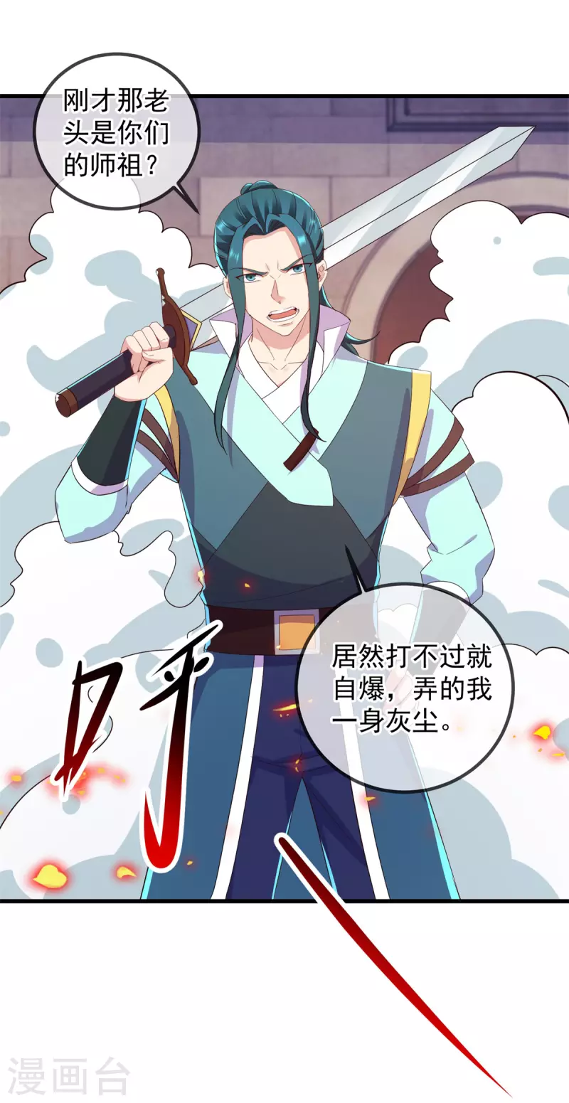 第214话 自爆22