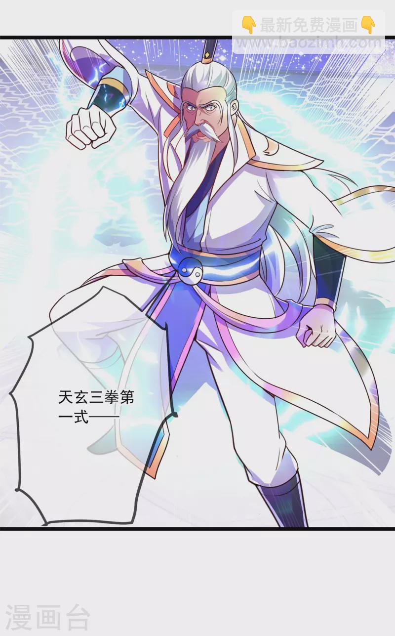 第124话 拼爹2