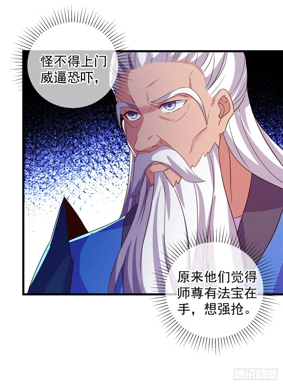 第228话 古派14