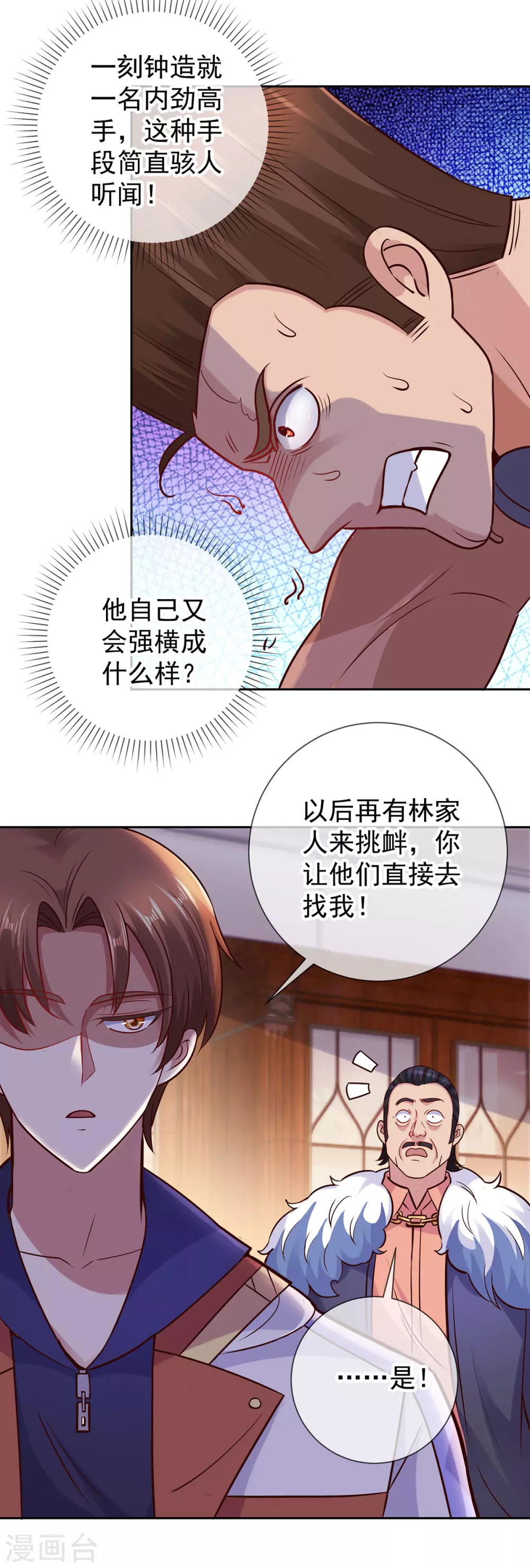 第42话 品鉴会8