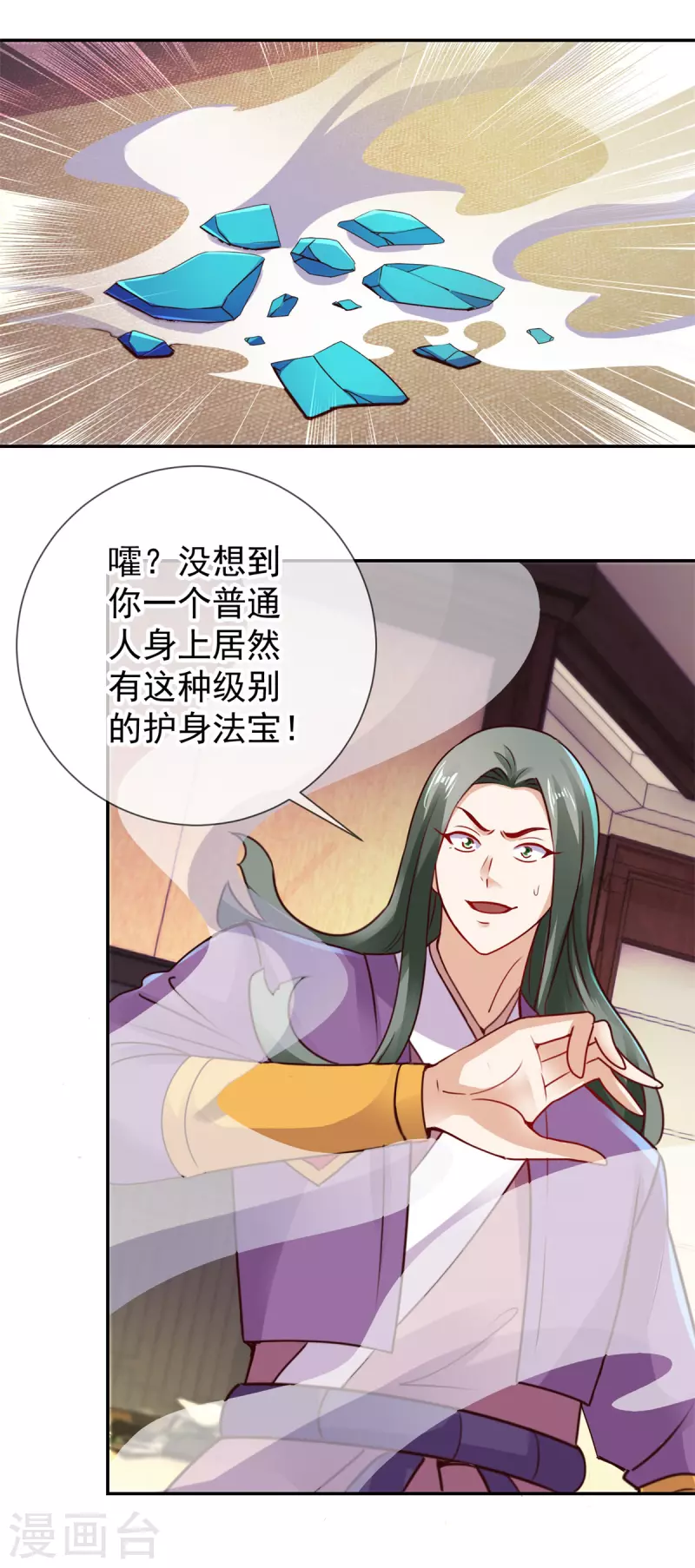 第74话 危机5