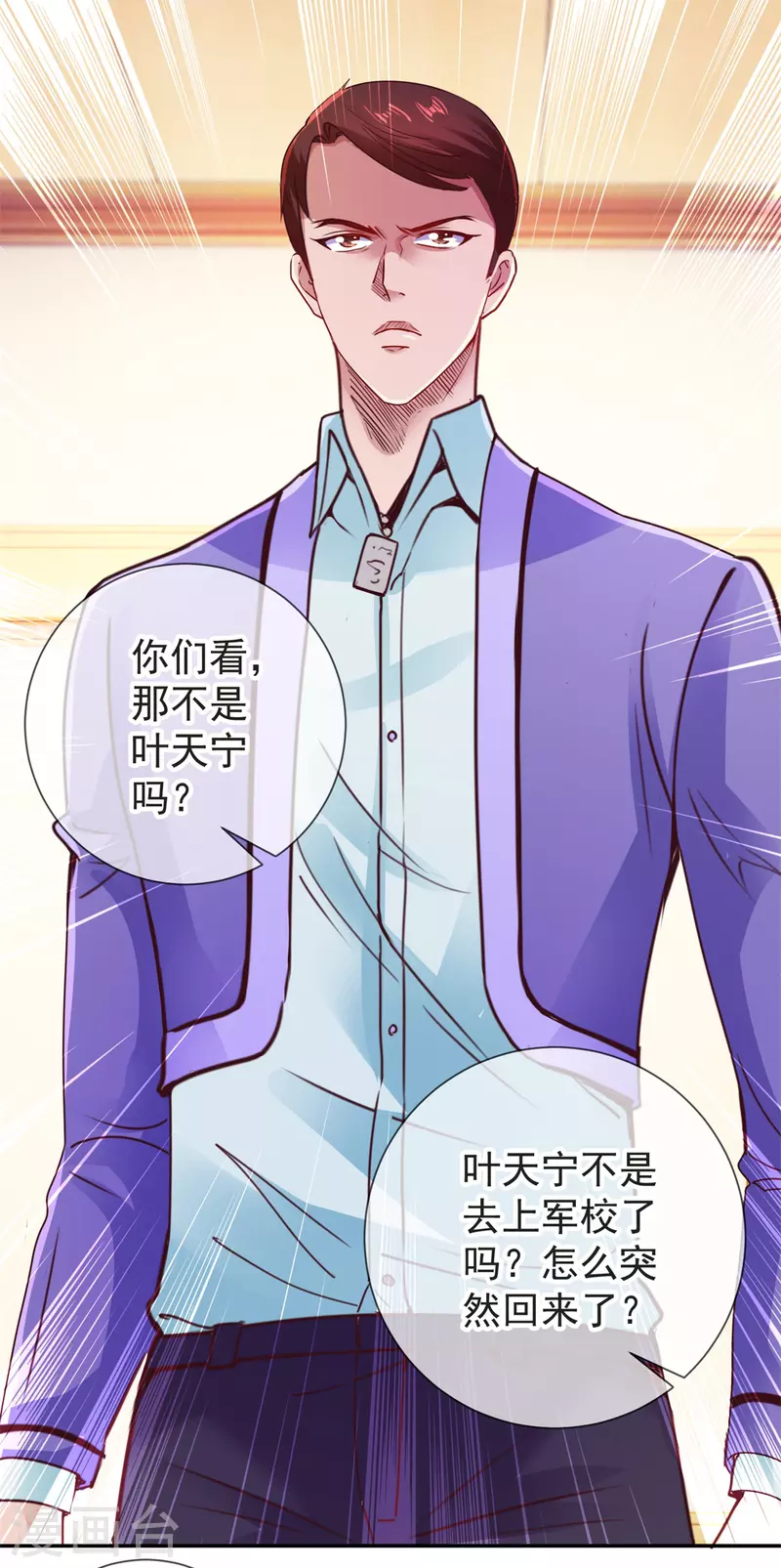 第77话 情敌11