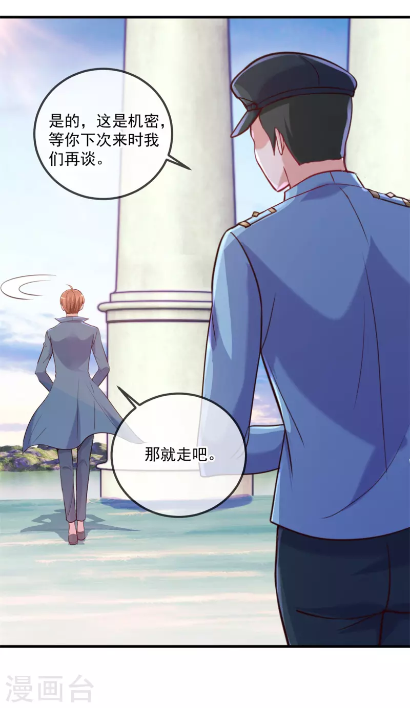 第167话 救场13