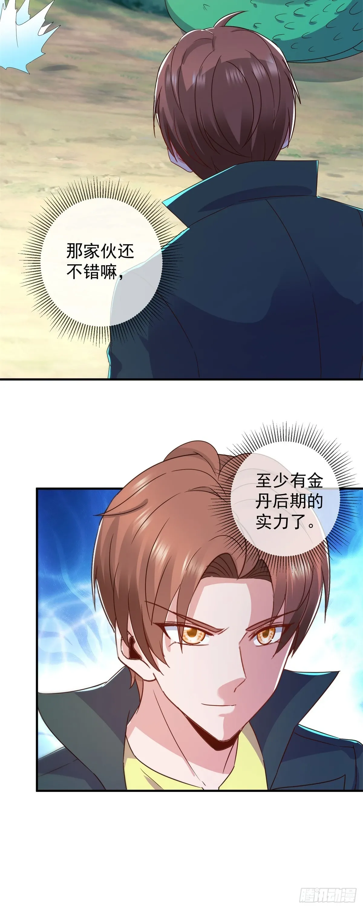 第255话 巨猿21