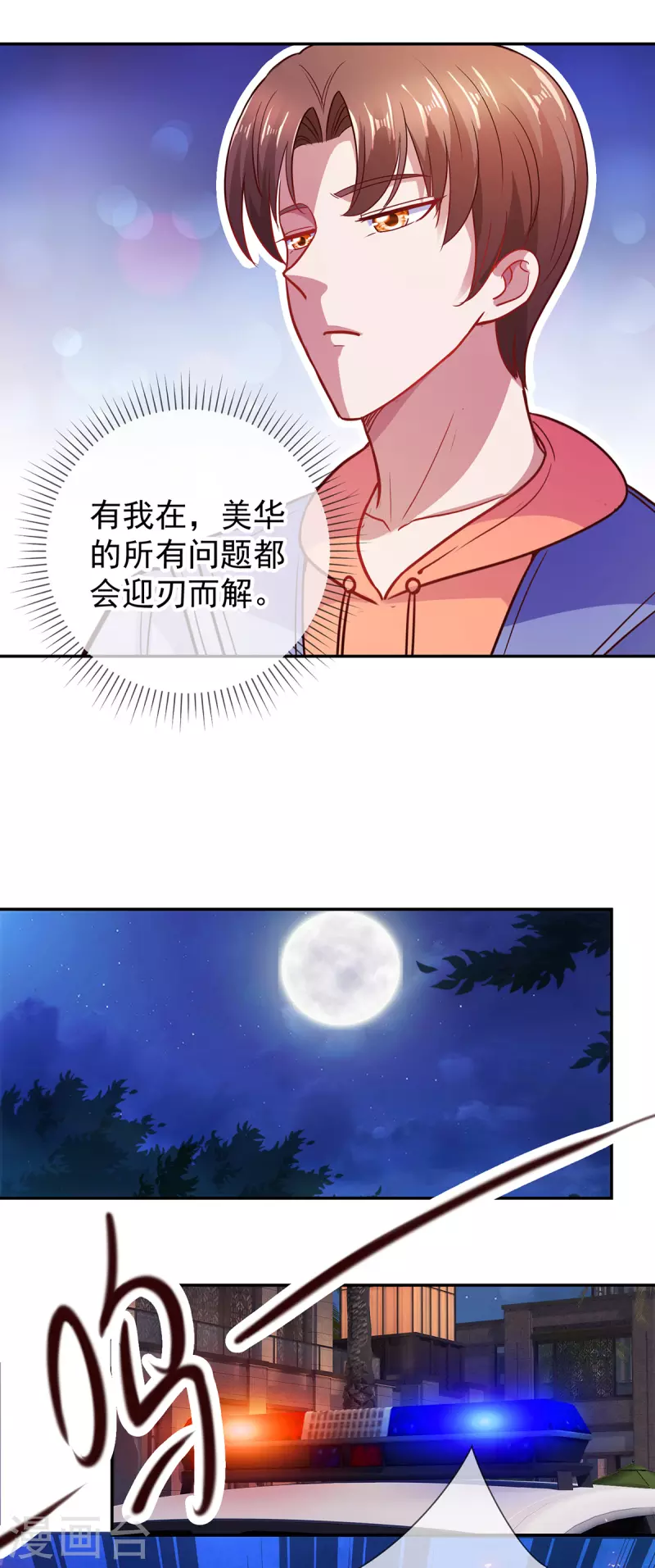 第58话 温晴14