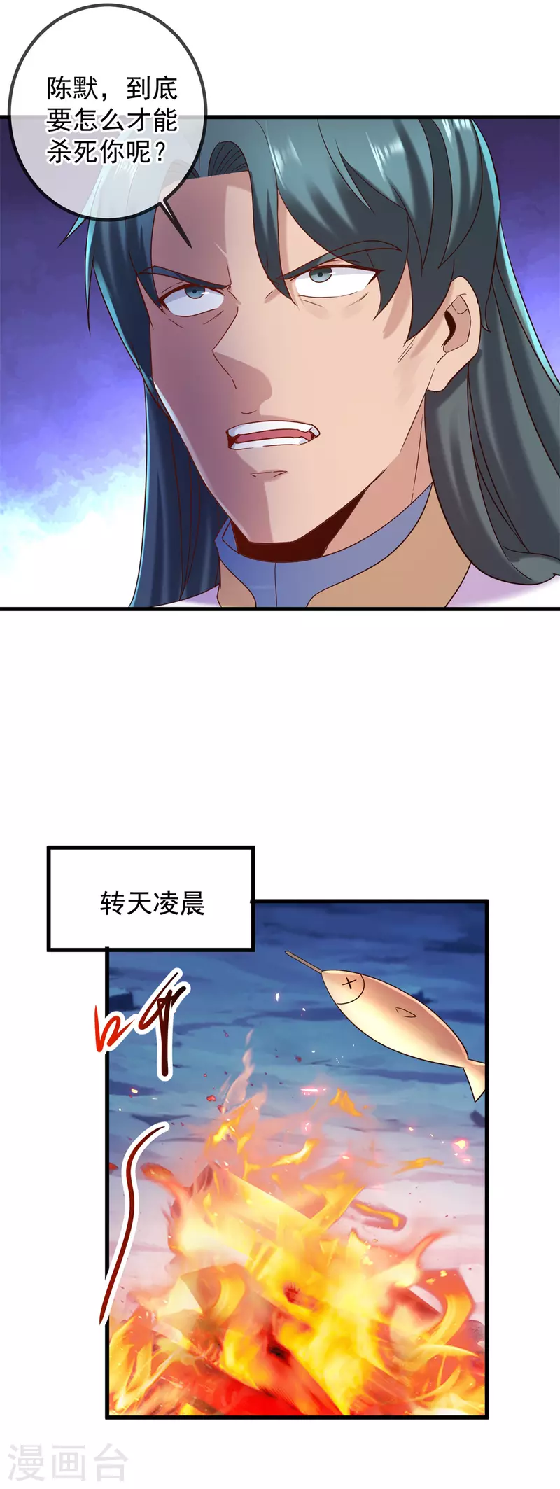 第204话 烟花24