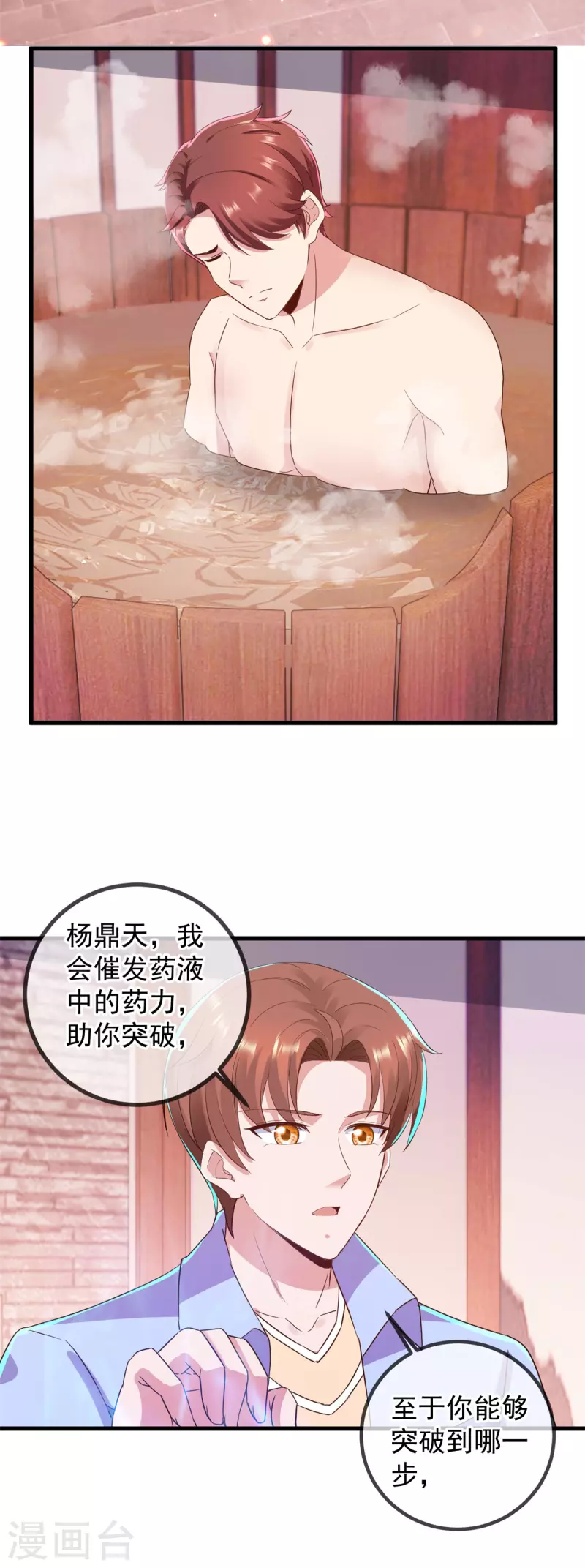 第211话 天劫9