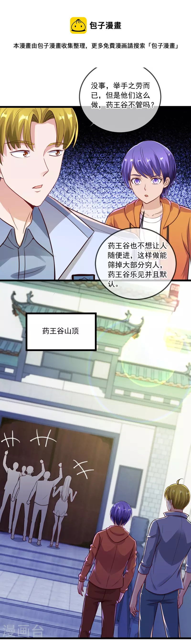 第132话 结缘20
