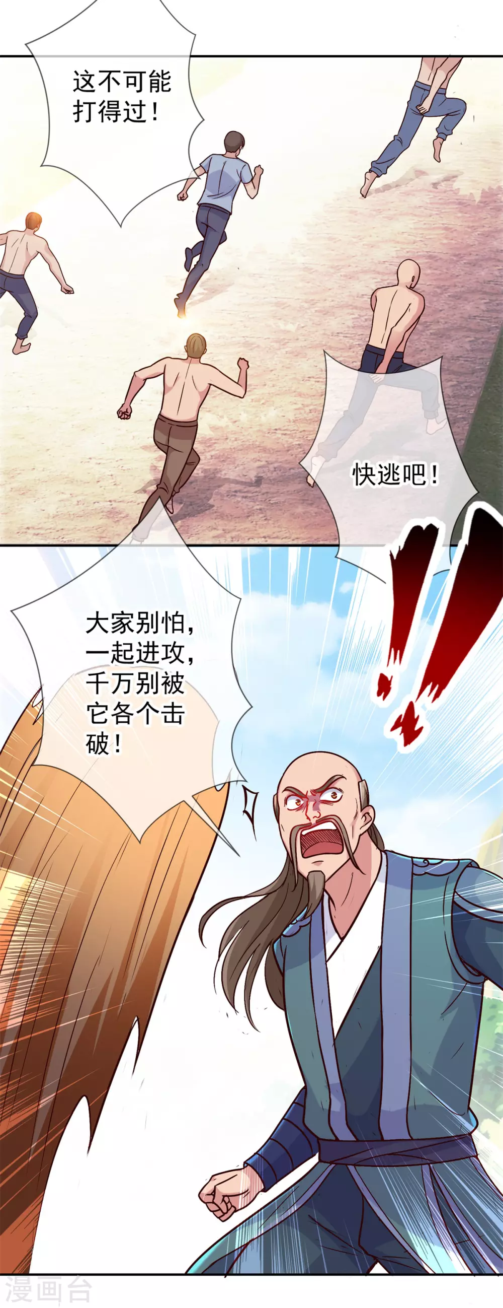 第51话 出手5