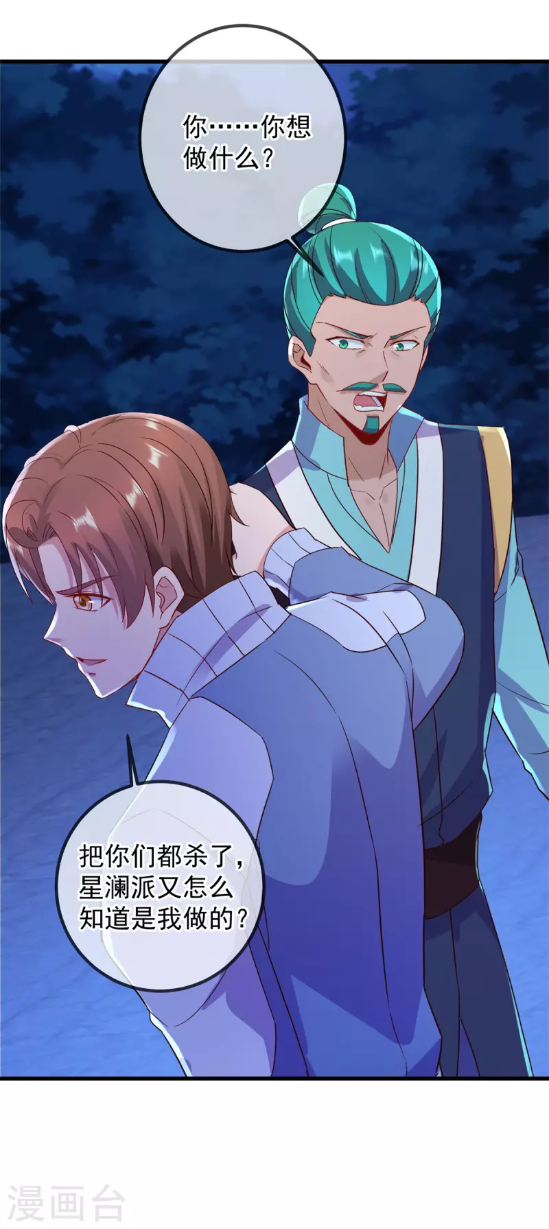 第207话 报应12