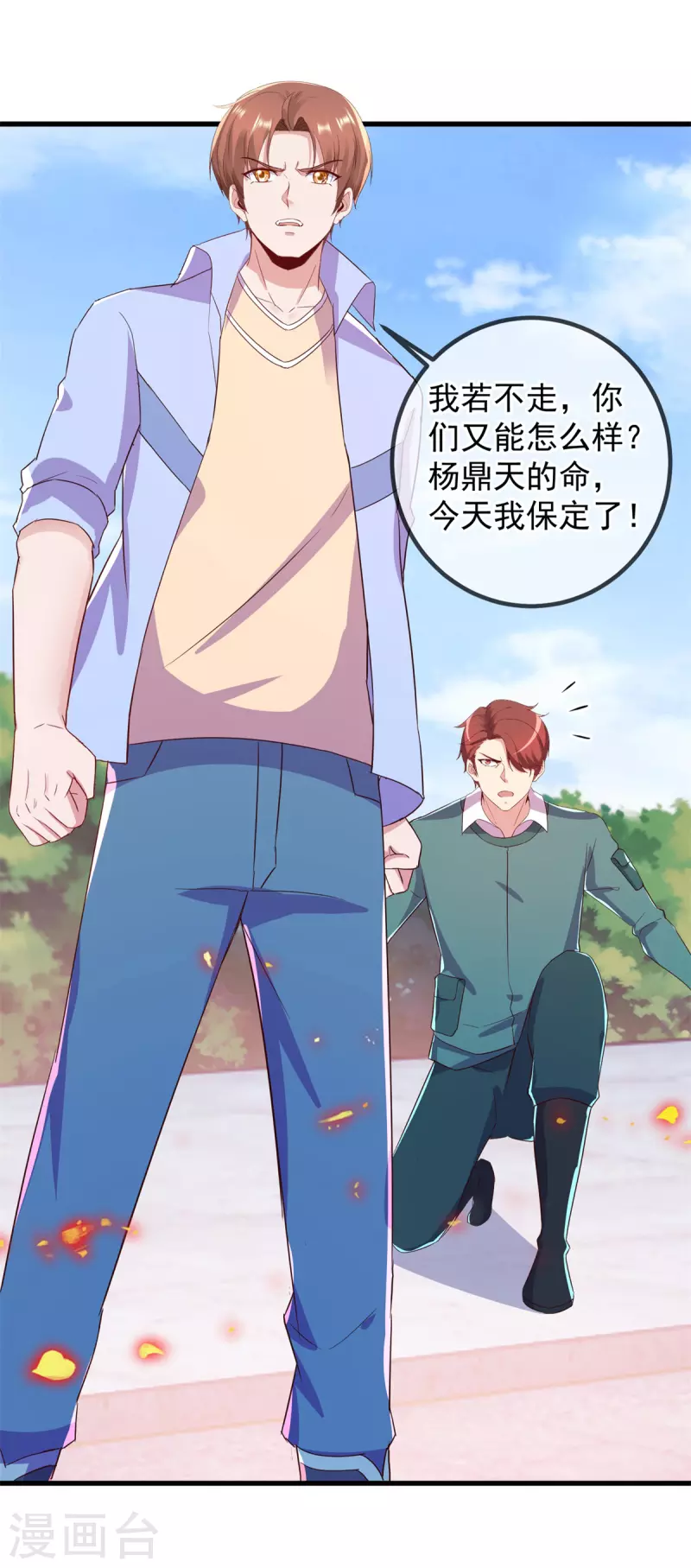 第210话 自爆23