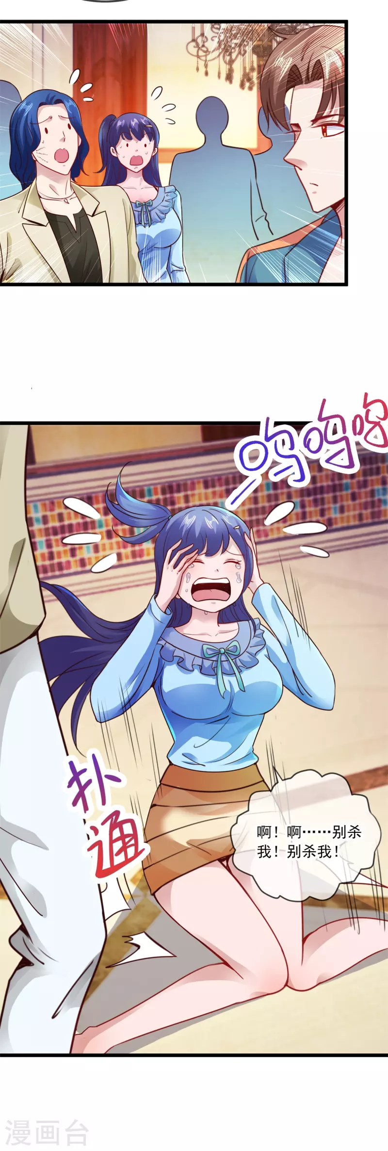 第88话 定局17