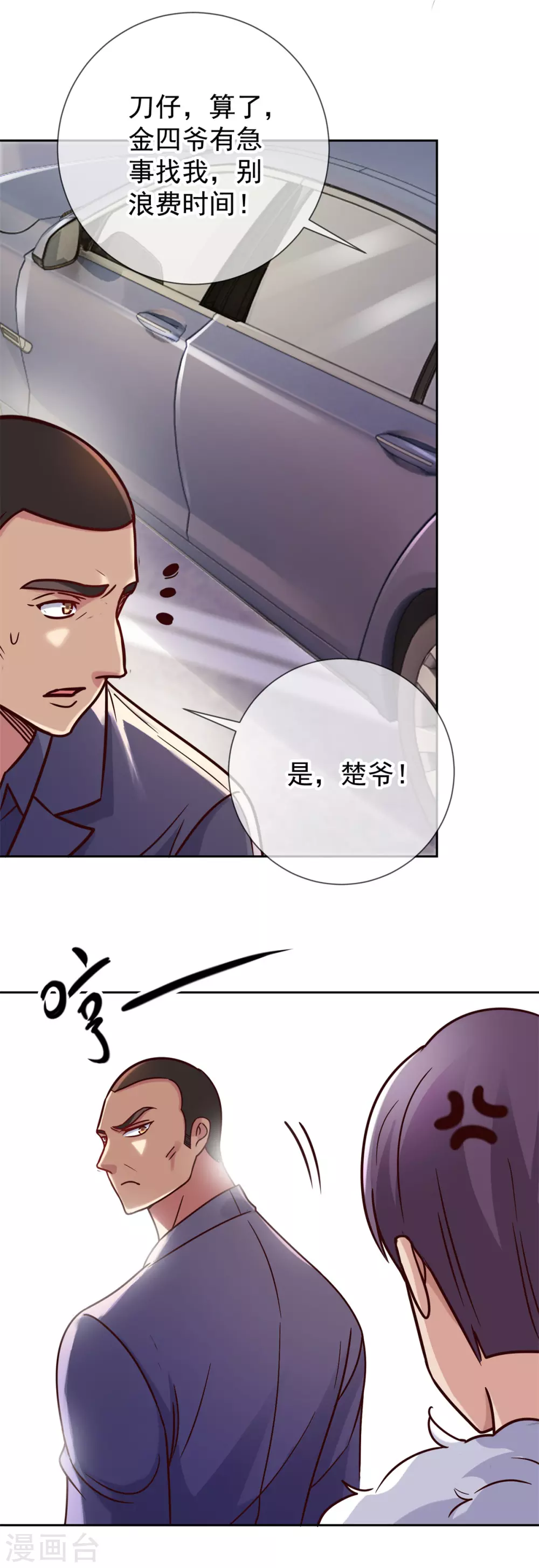 第21话 追尾21