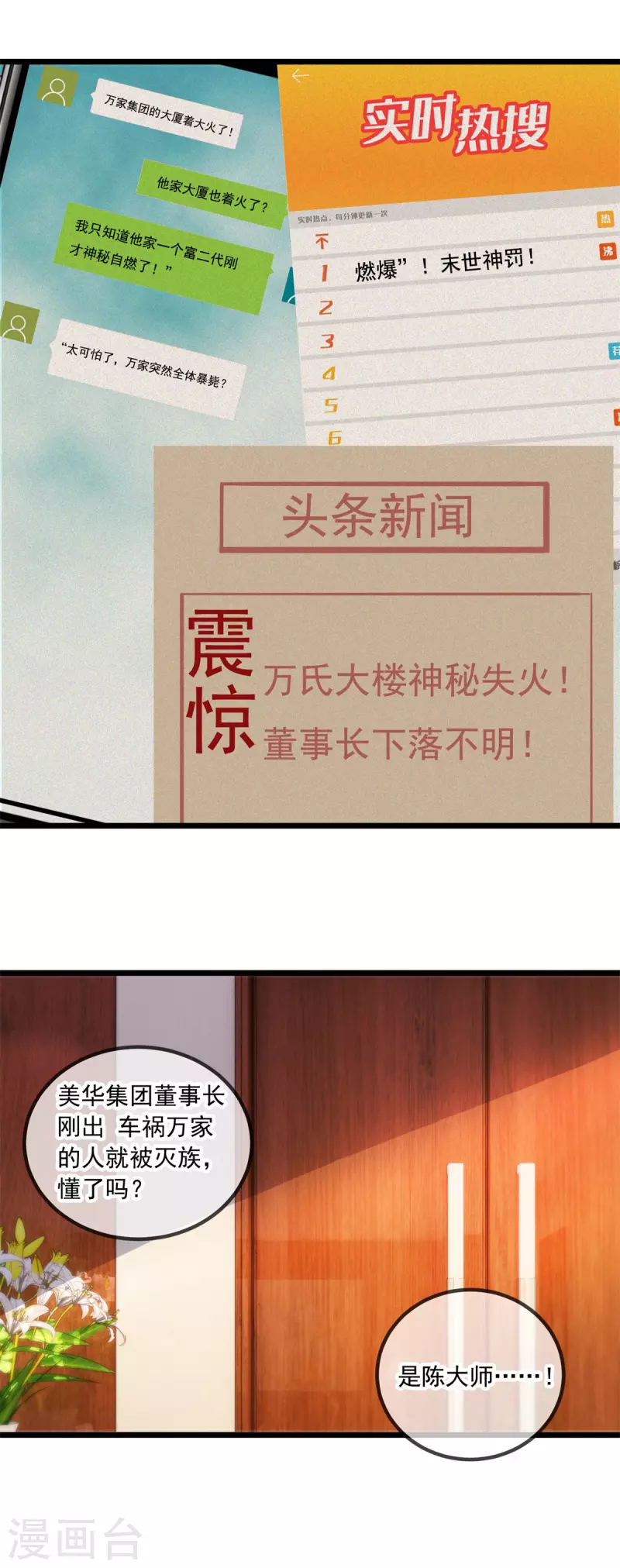 第101话 算账2