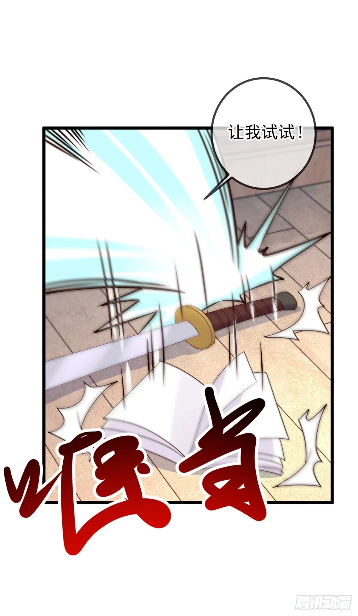 第251话 直升23