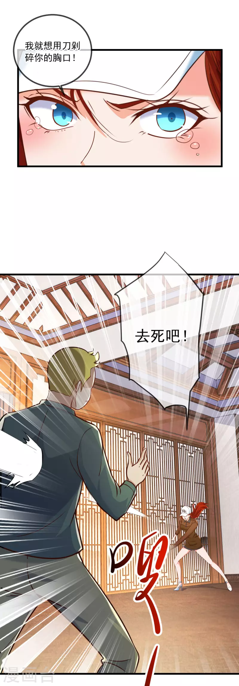 第151话 假戏8