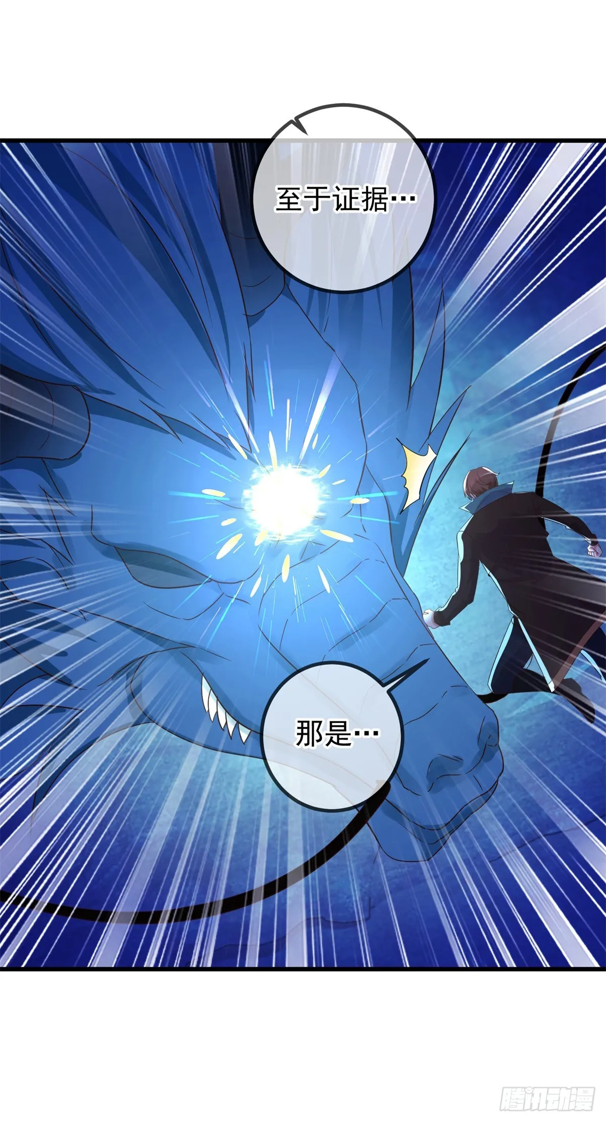 第220话 伏羲11