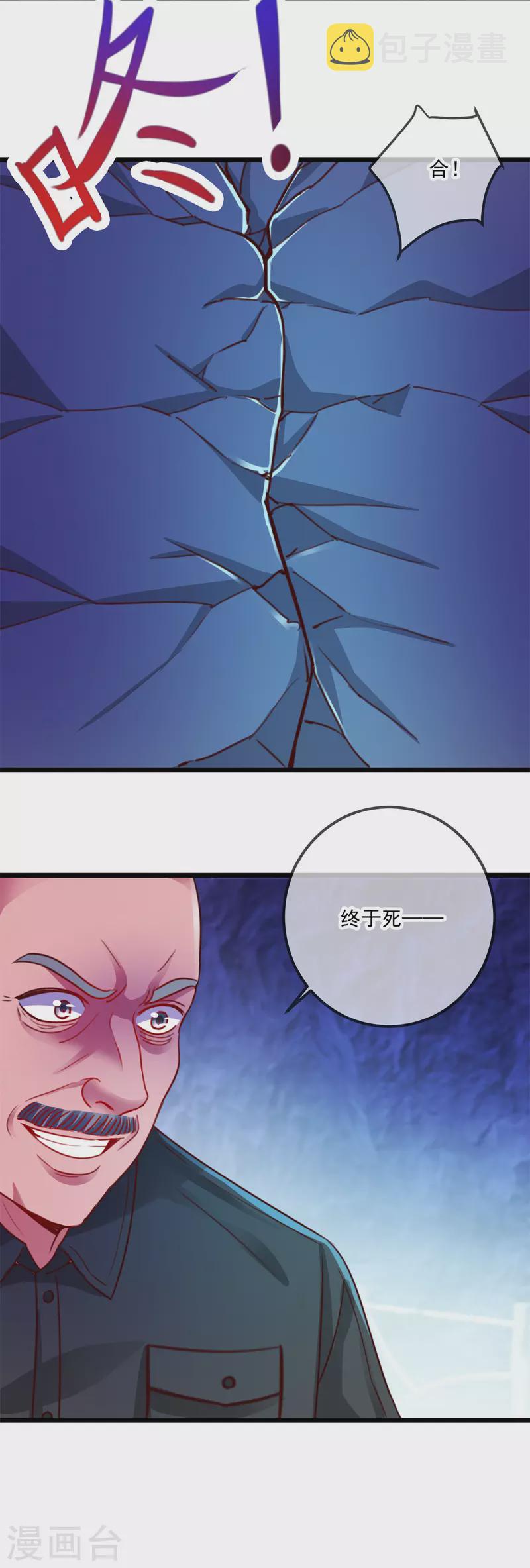 第95话 强抢24