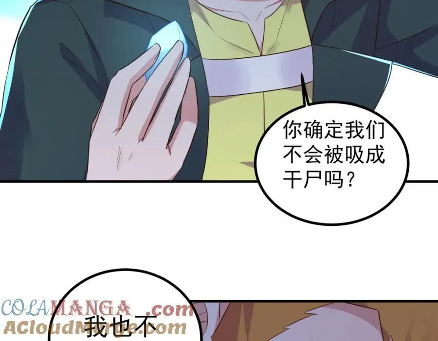 第282话 填满66