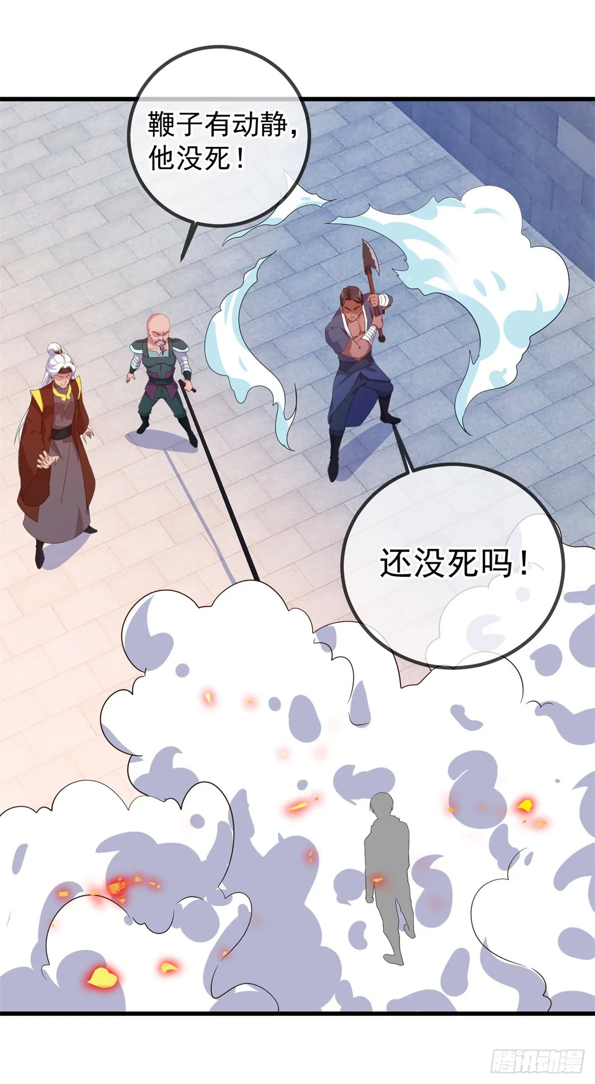 第230话 当诛18