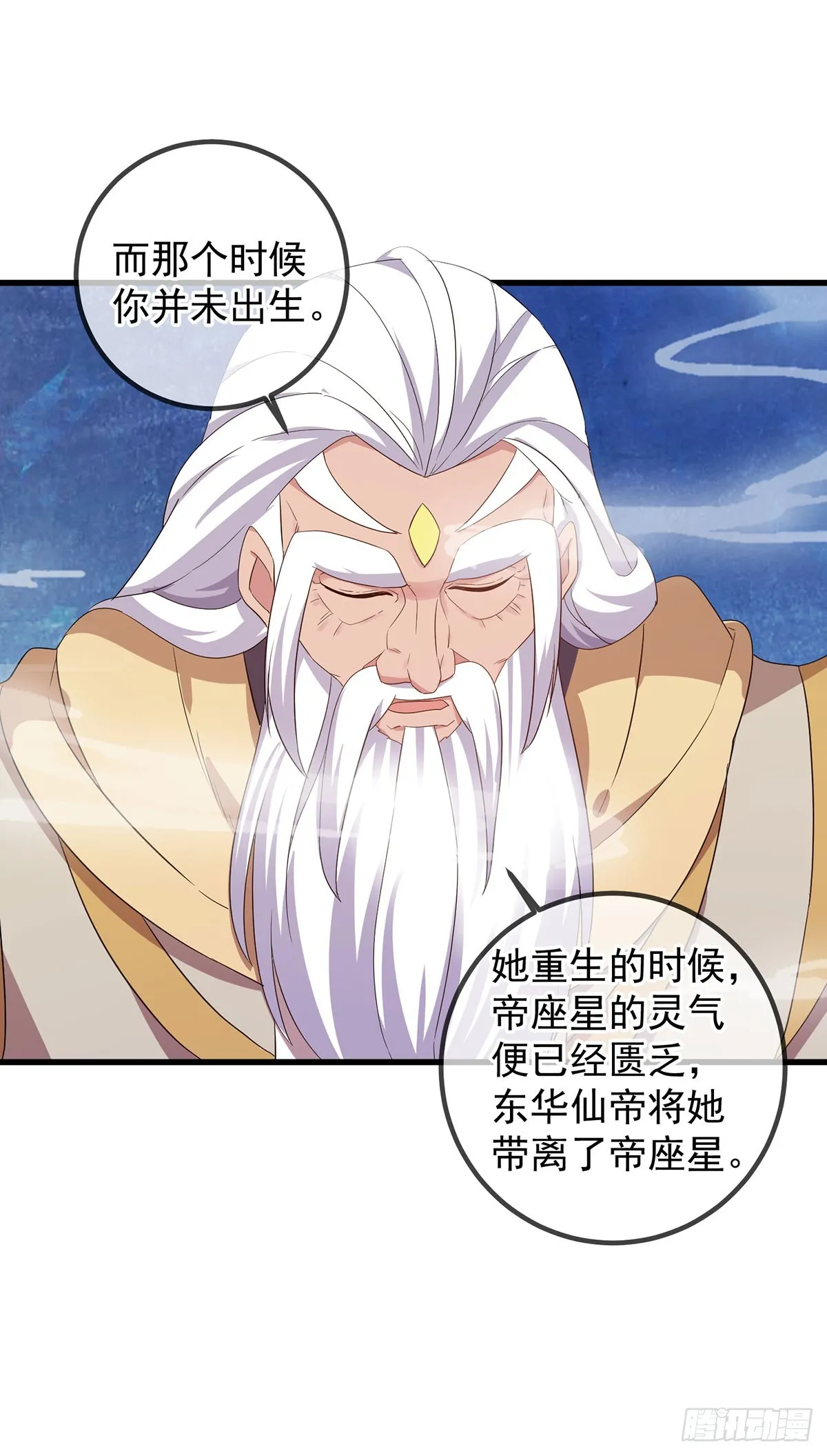 第221话 命数15