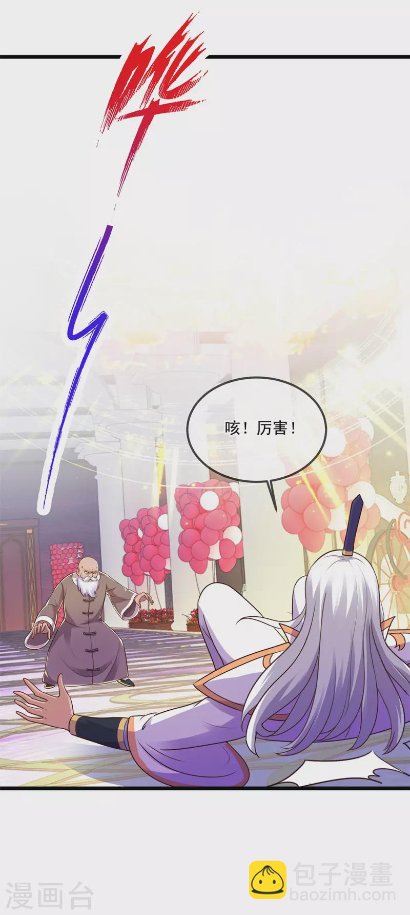 第124话 拼爹19