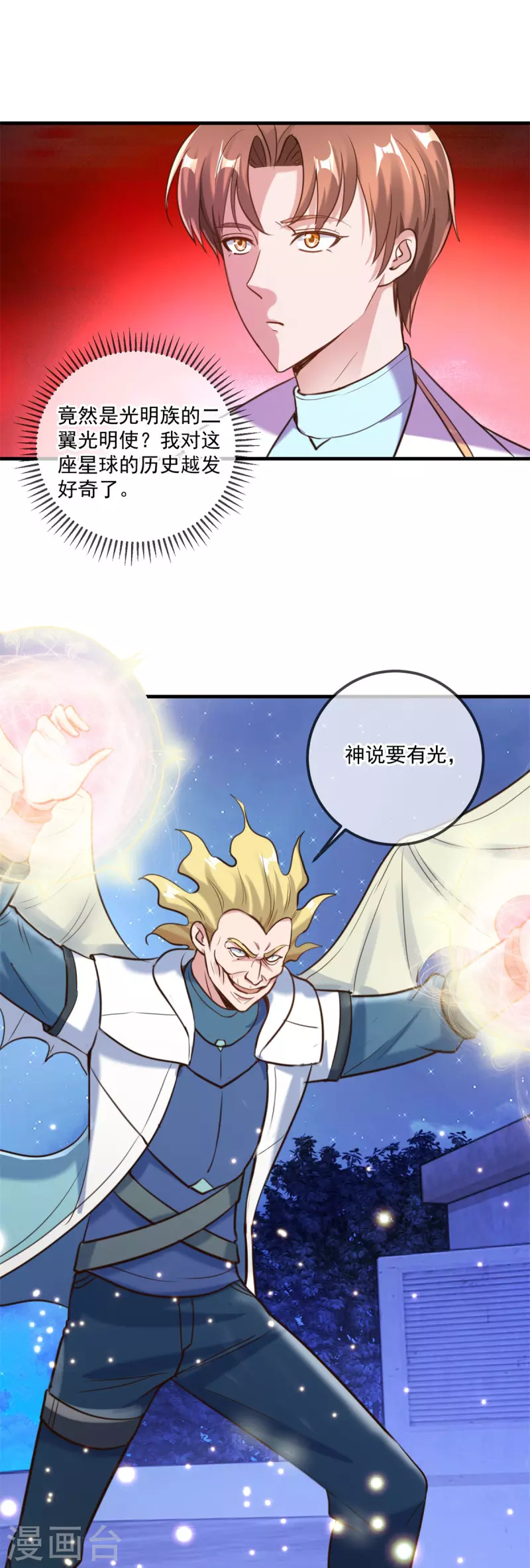 第173话 神罚16