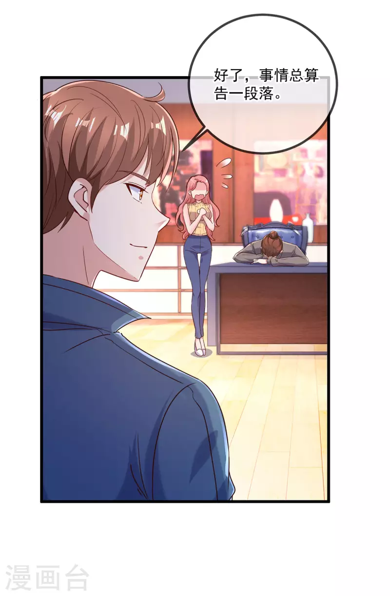 第158话 打脸19