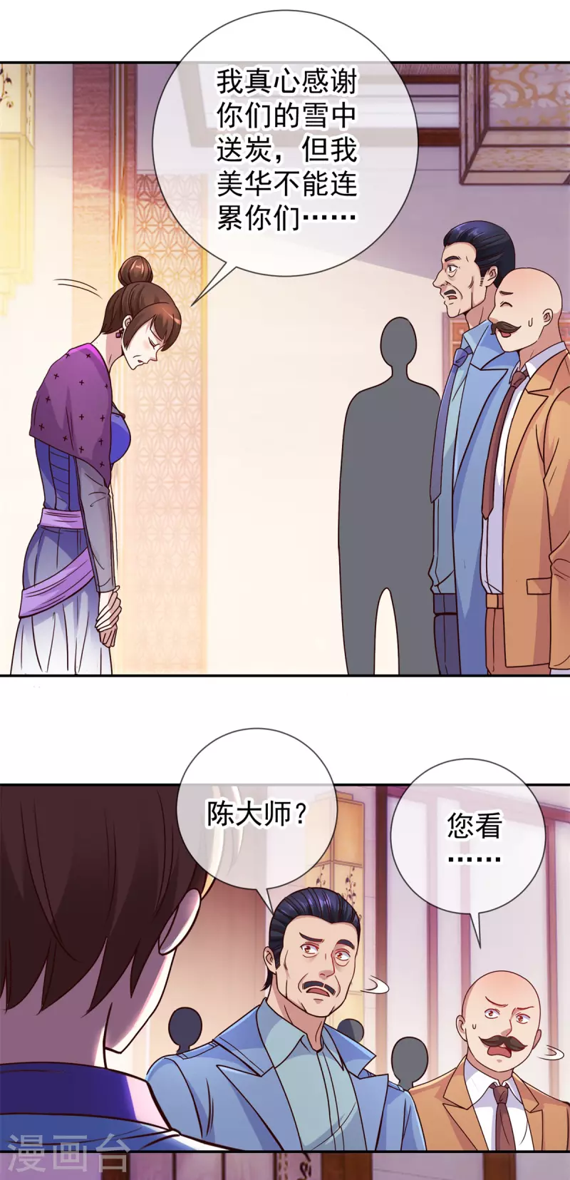 第62话 对拳4