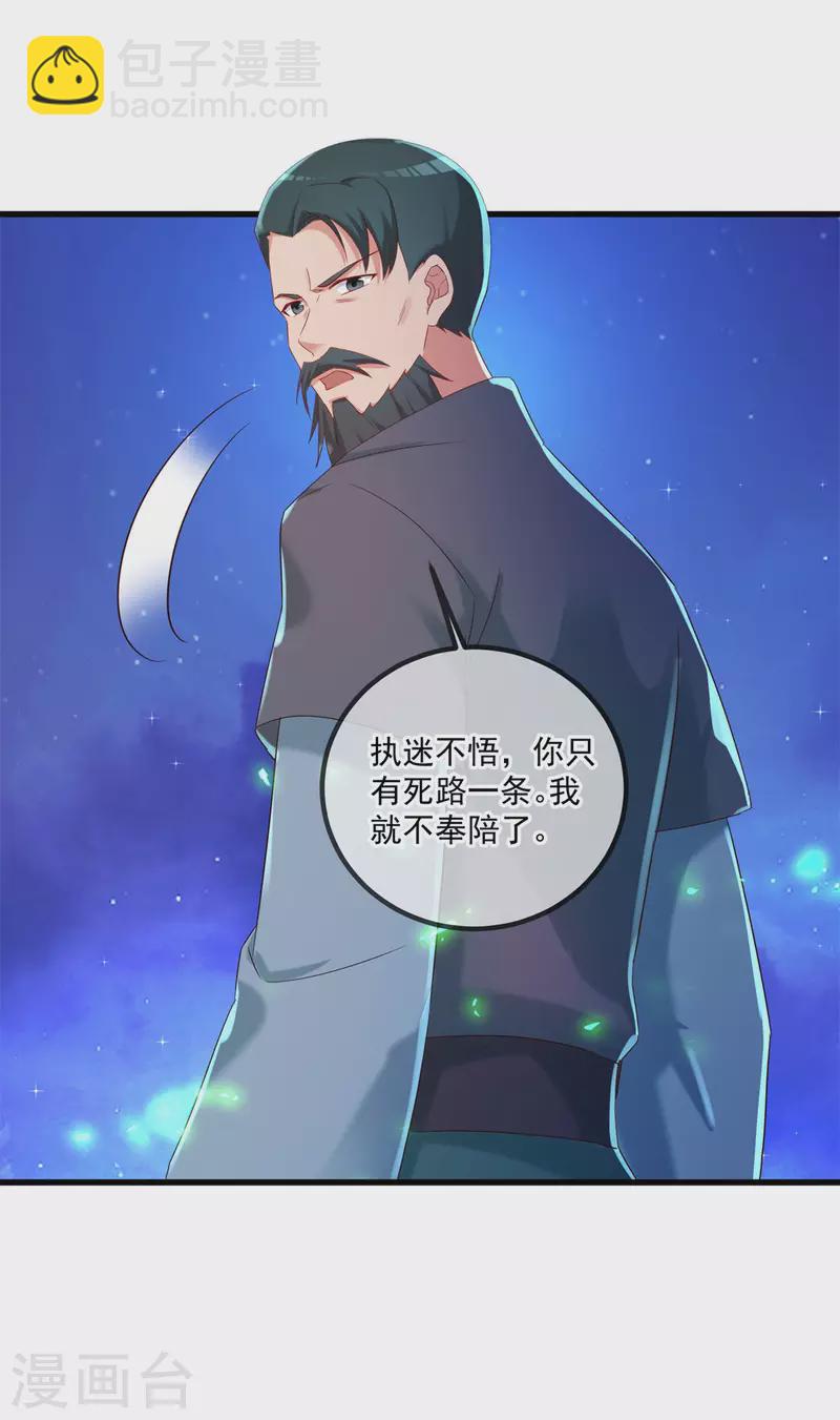 第202话 救美16