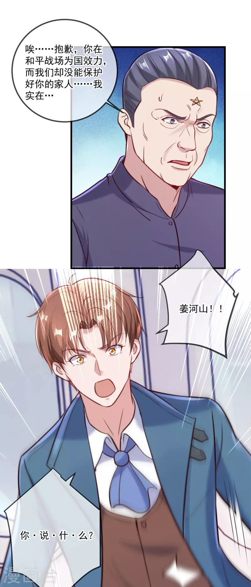 第167话 救场15