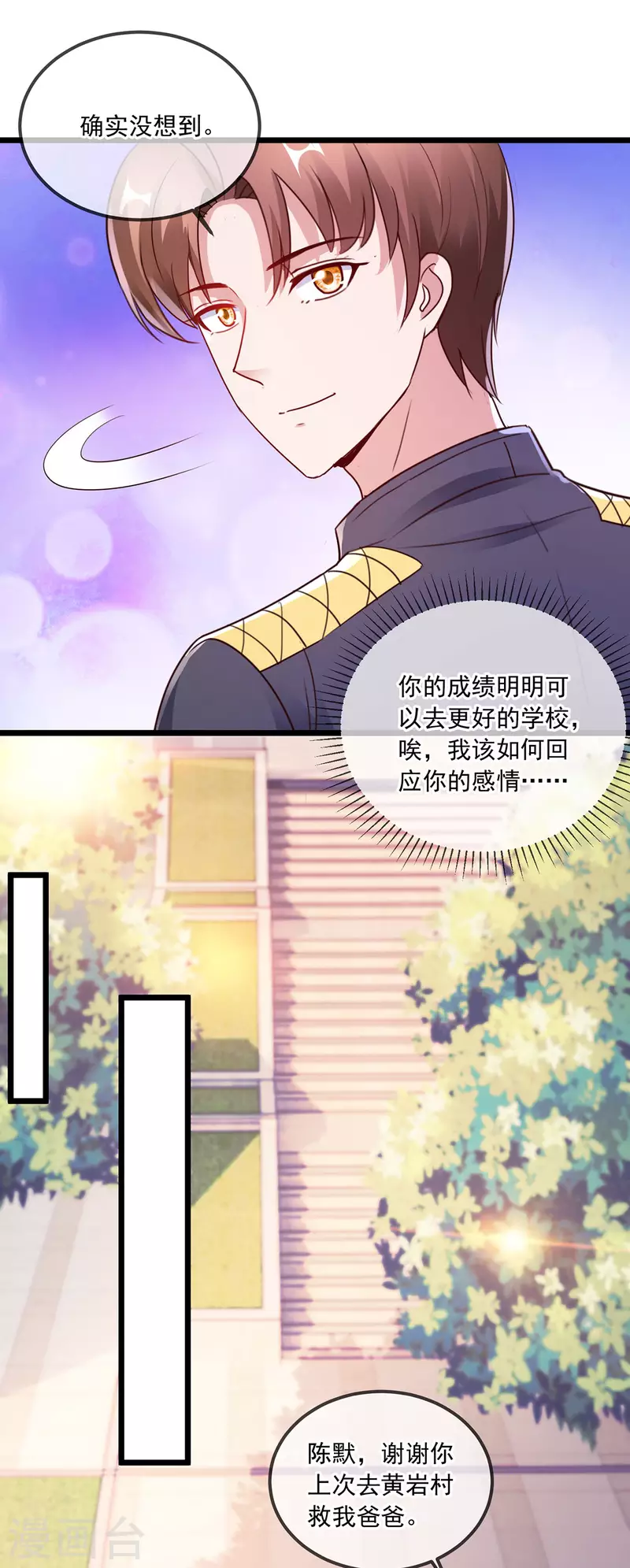 第115话 御土4