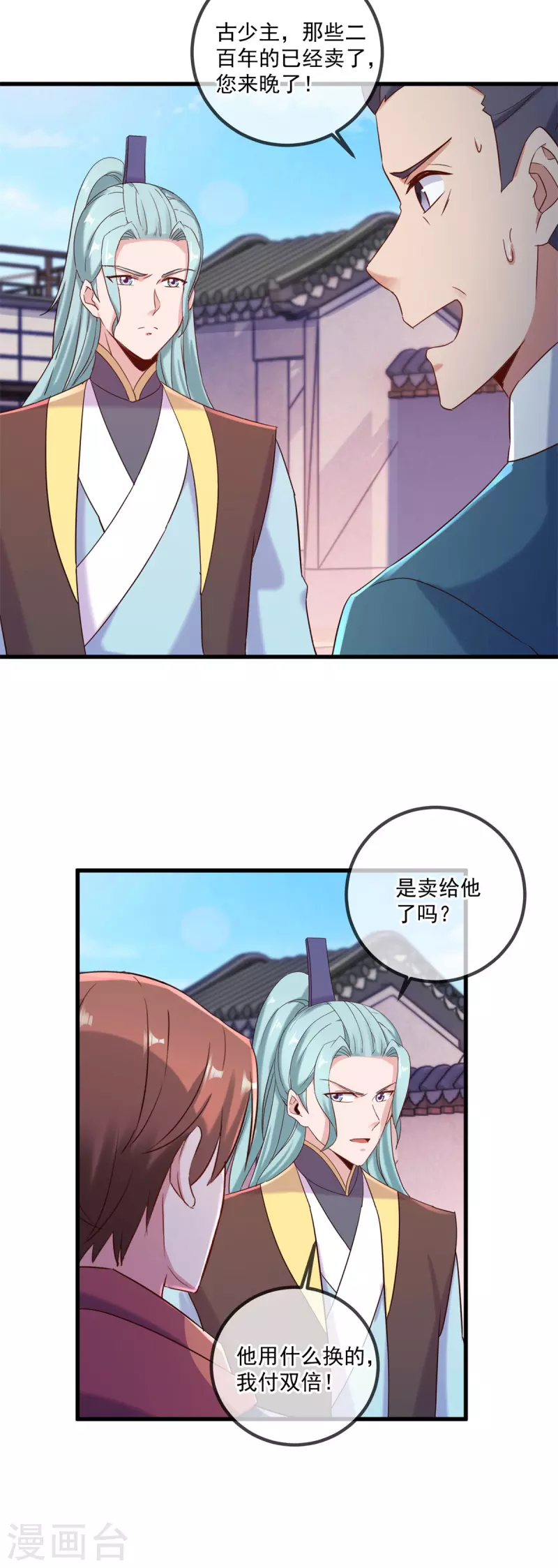 第196话 争夺18