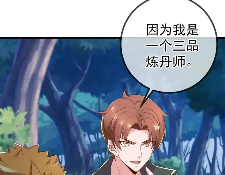 第258话 财迷23