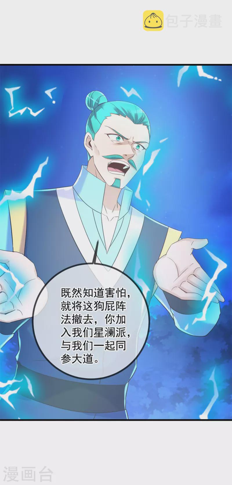 第207话 报应9