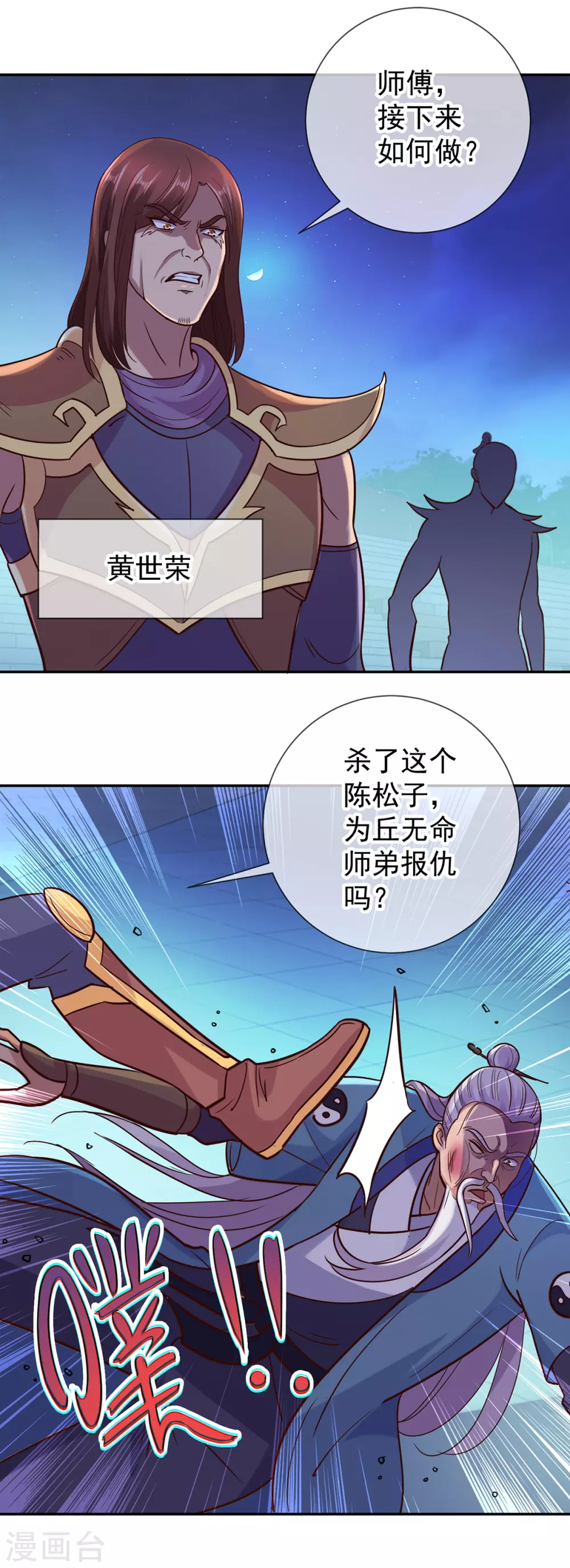 第52话 闭关16