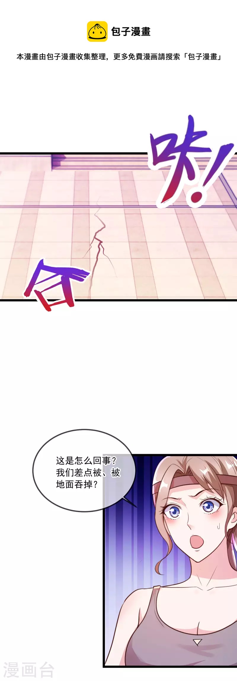 第115话 御土8