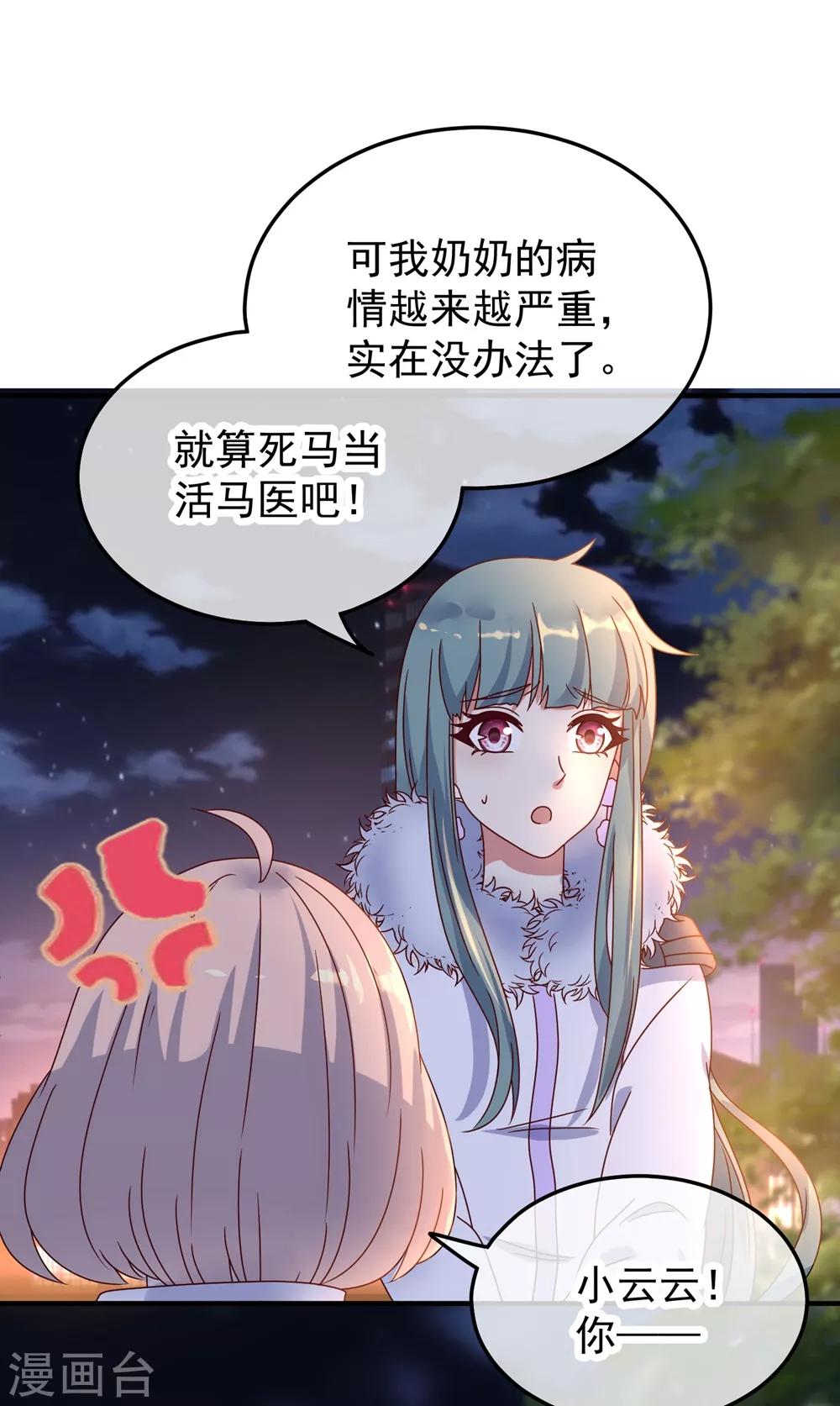 第2话 第一桶金26
