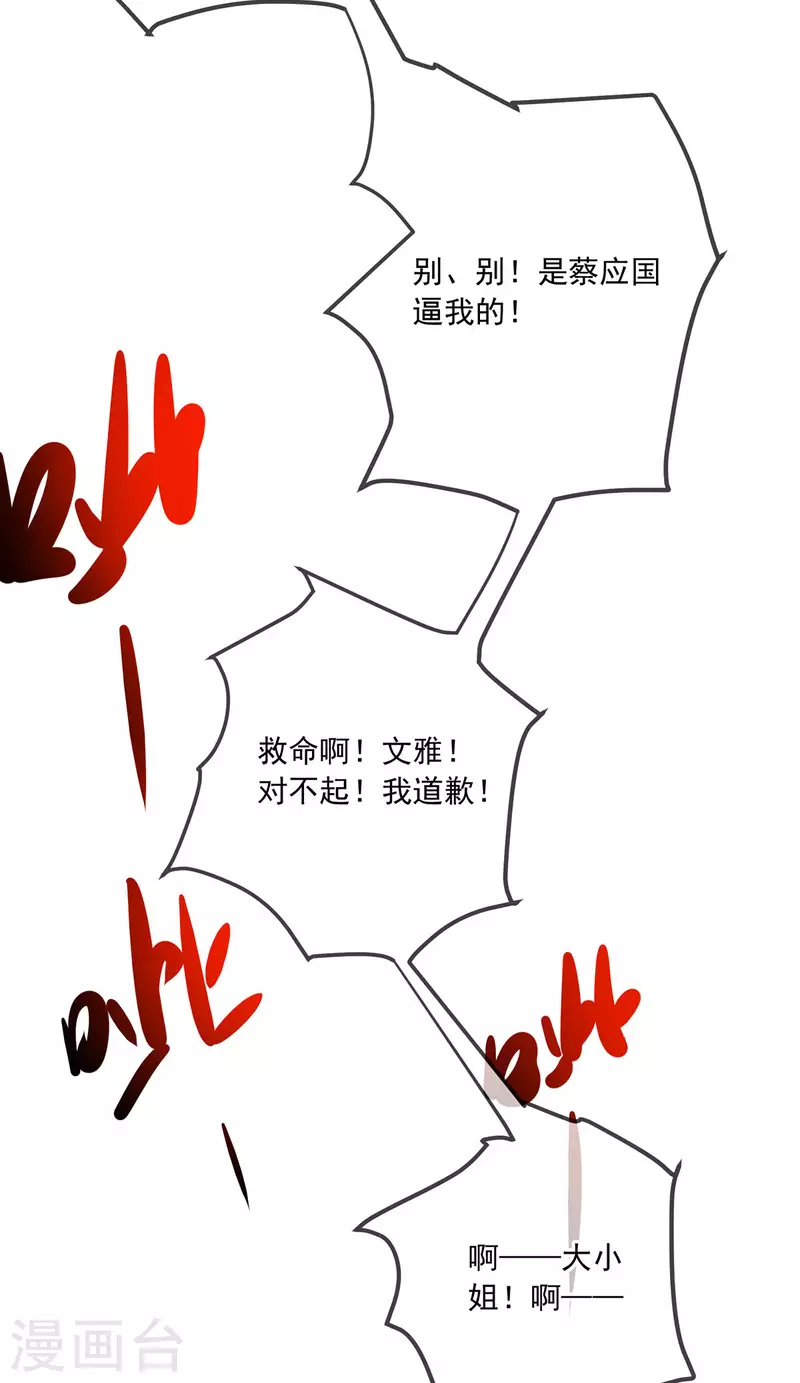 第151话 假戏12